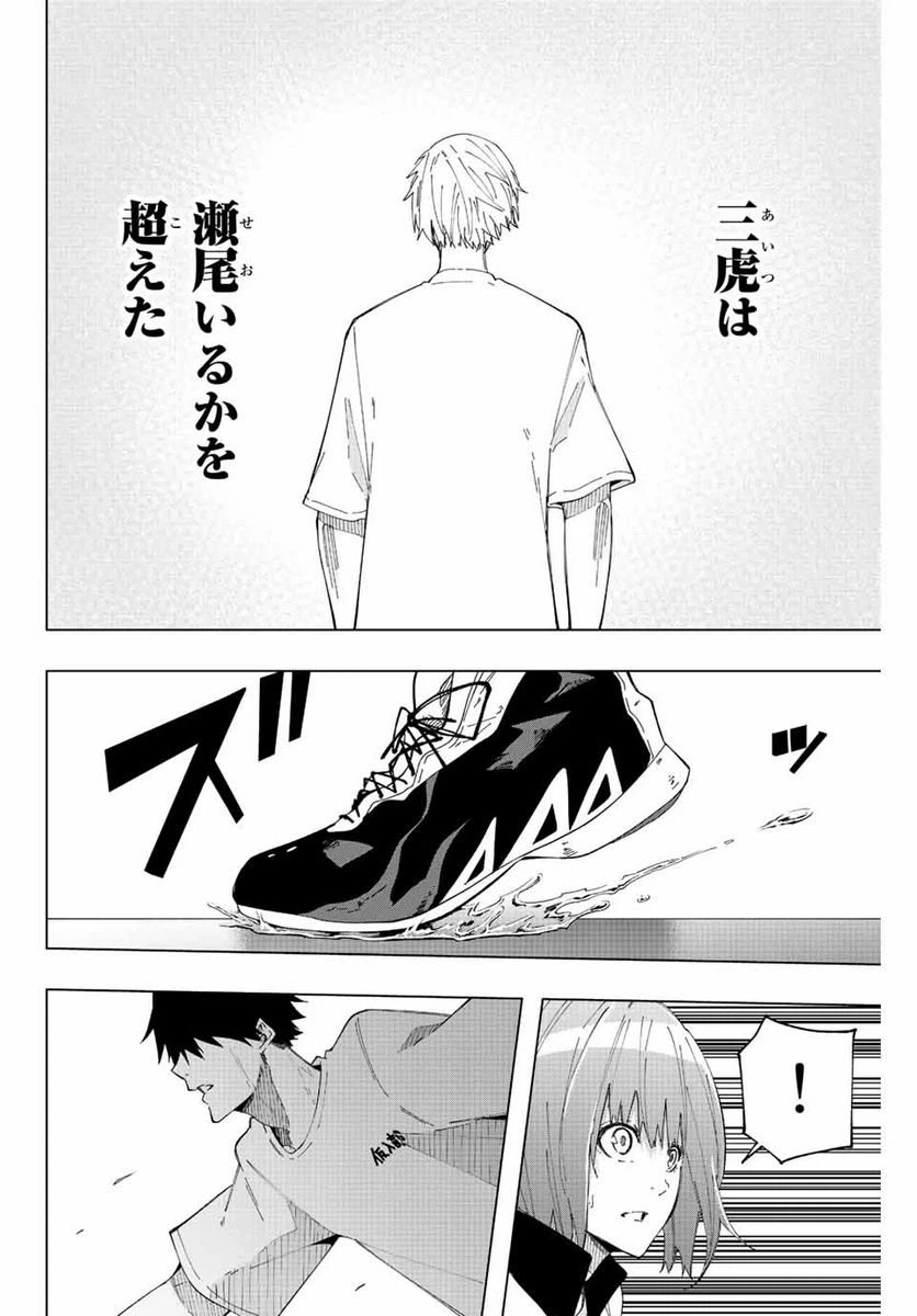 ページ 12 — 第29話