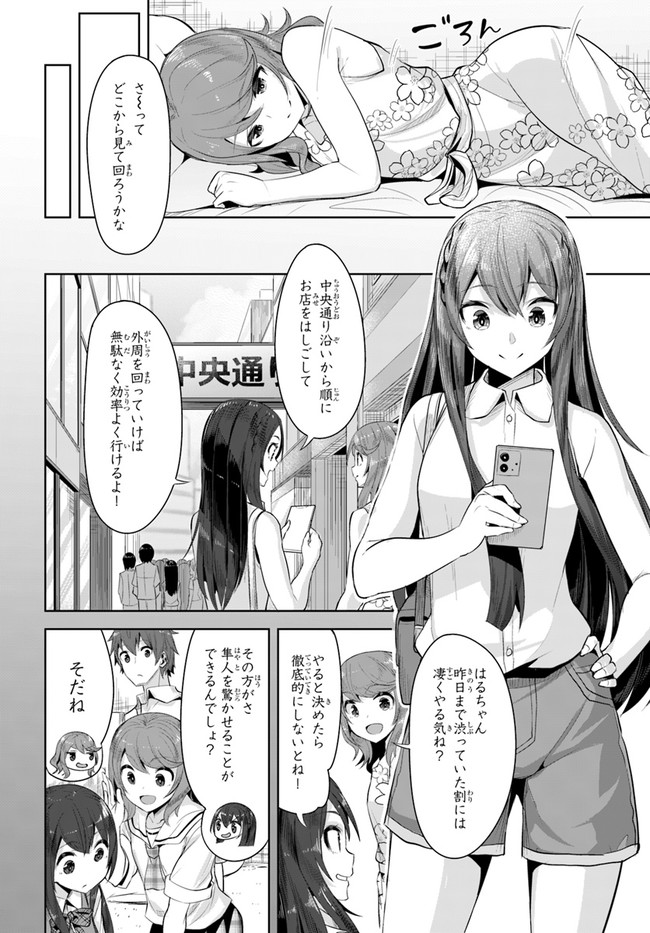 ページ 4 — 第9話