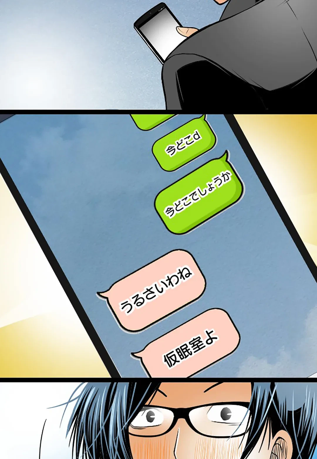 ページ 44 — 第70話