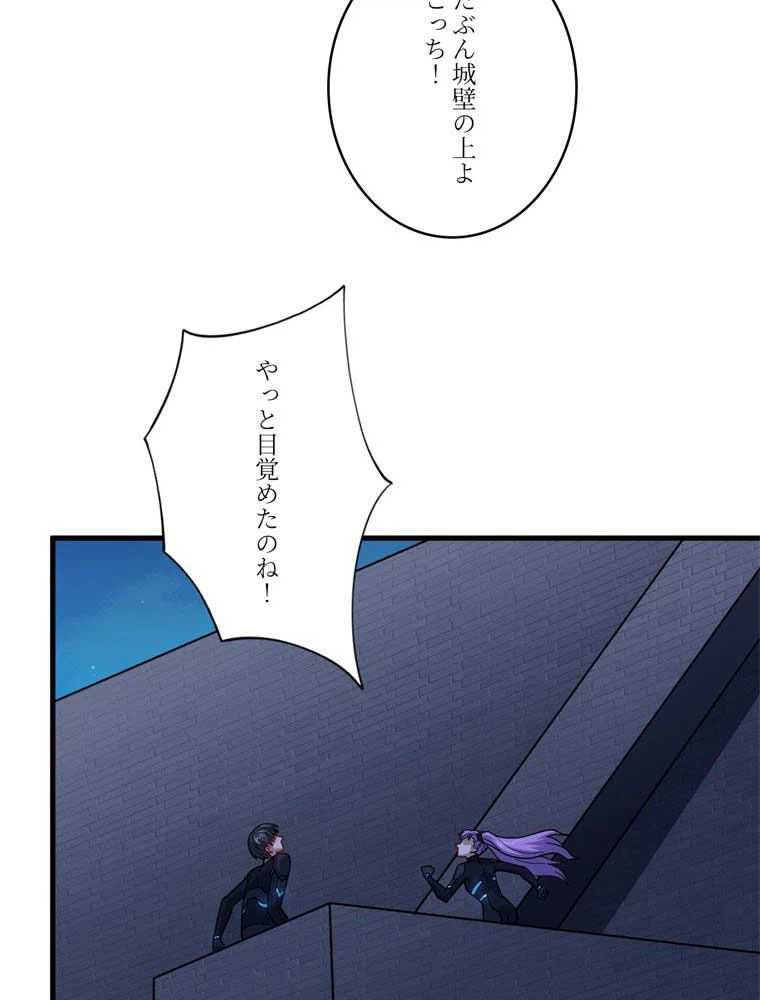 ページ 16 — 第139話