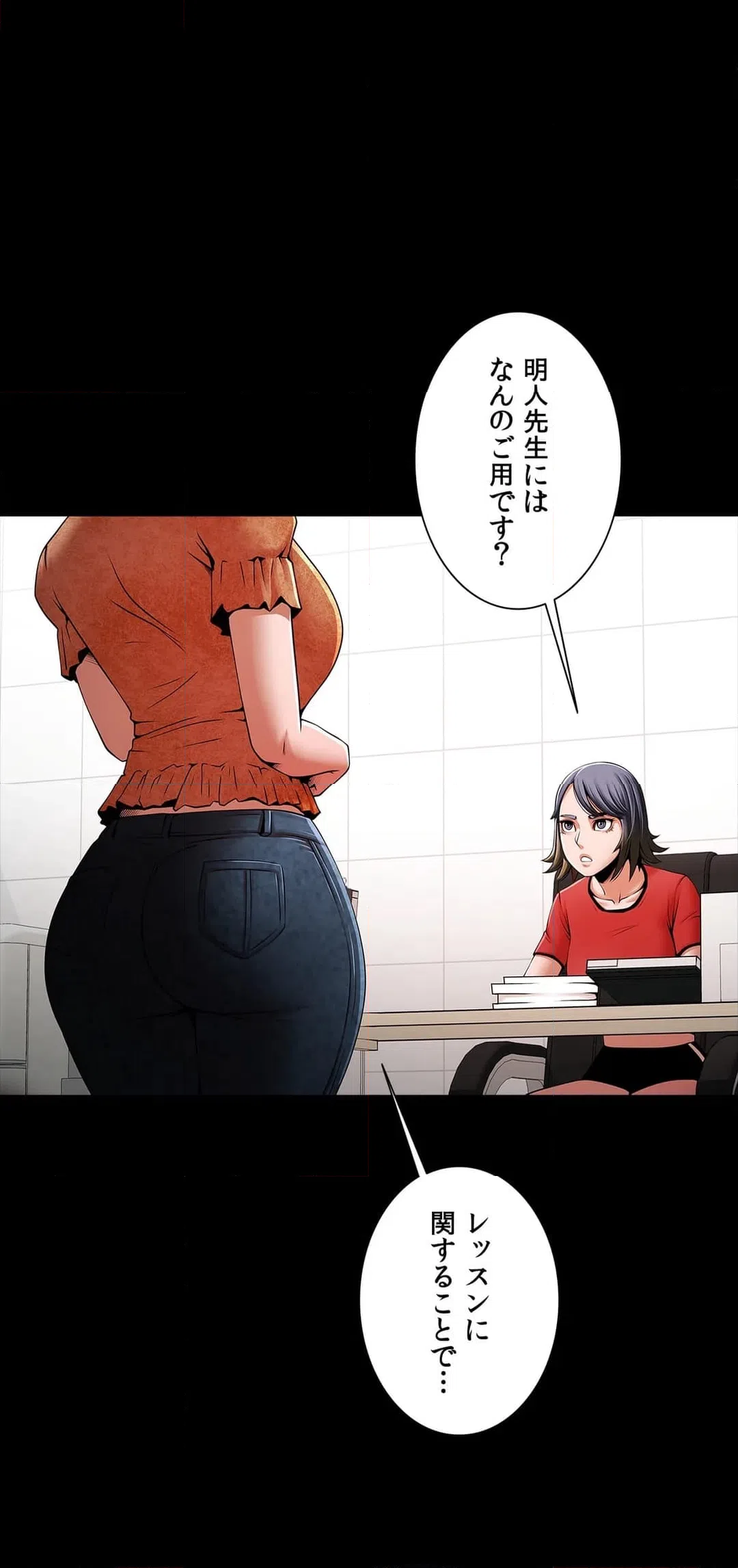 ページ 7 — 第17話