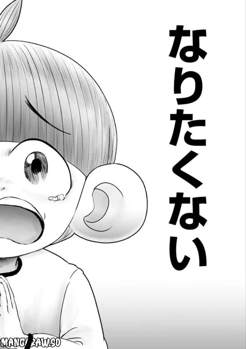 ページ 10 — 第8.2話