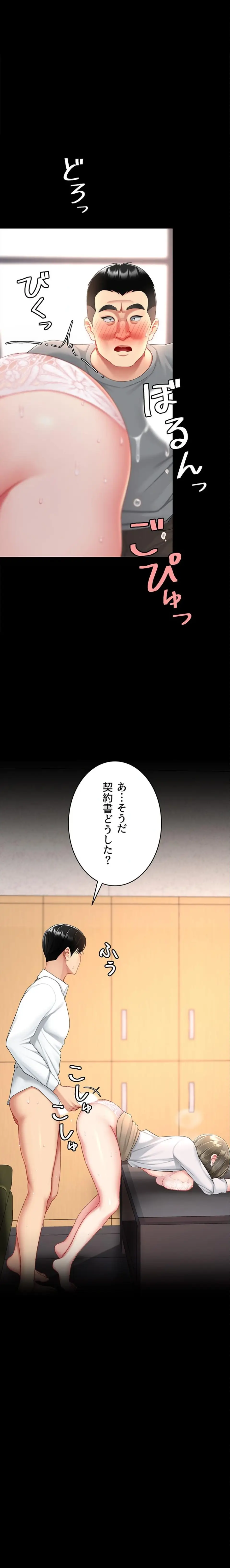 ページ 12 — 第155話
