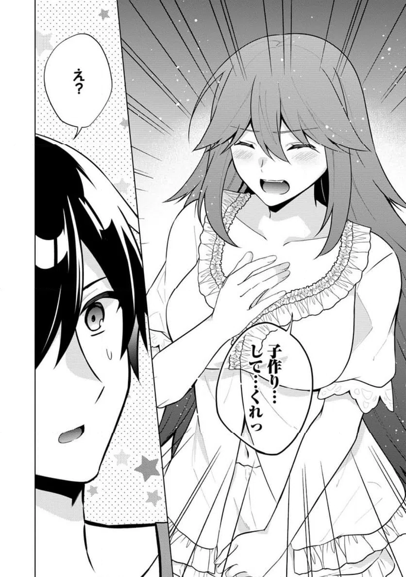 ページ 11 — 第64.2話