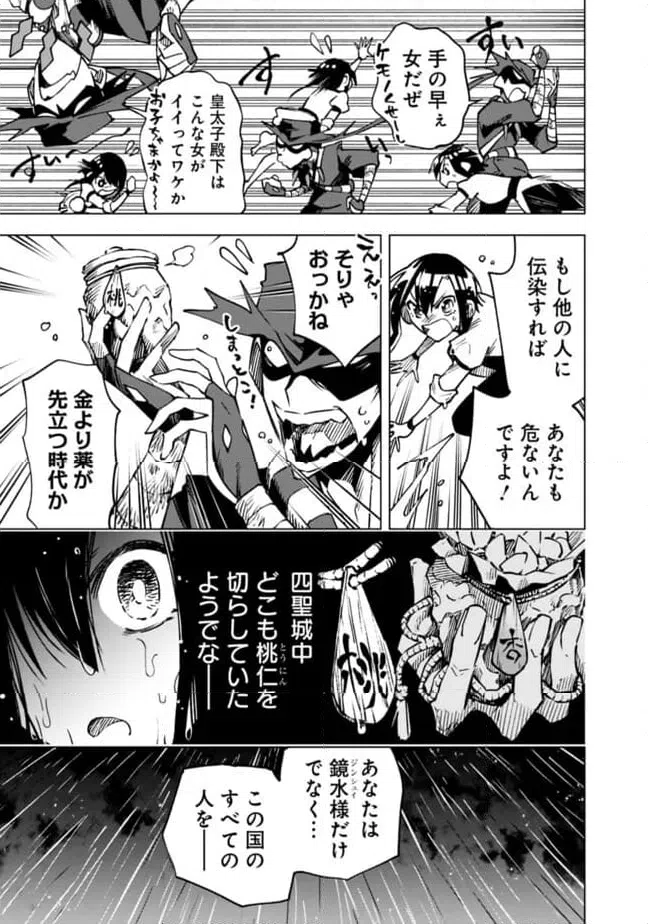 ページ 7 — 第20話