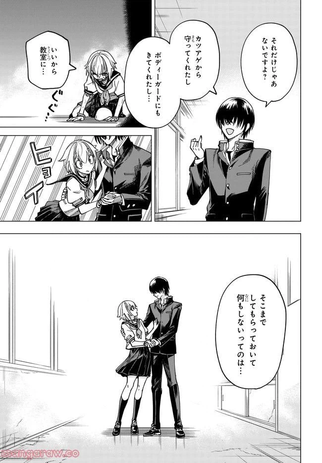 ページ 12 — 第1.2話