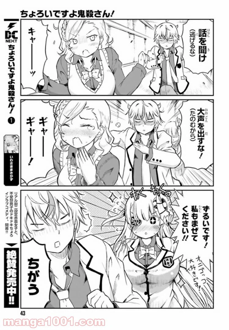 ページ 9 — 第9話