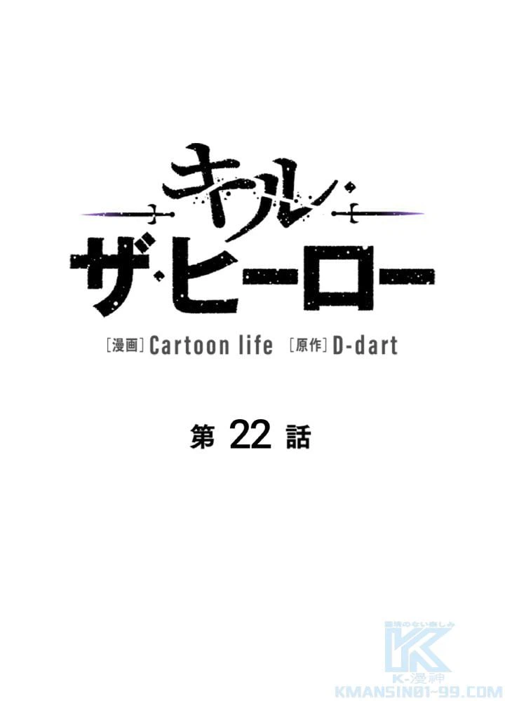 ページ 14 — 第22話