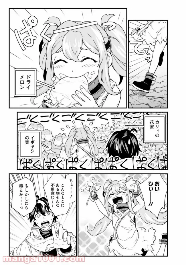 ページ 15 — 第4話