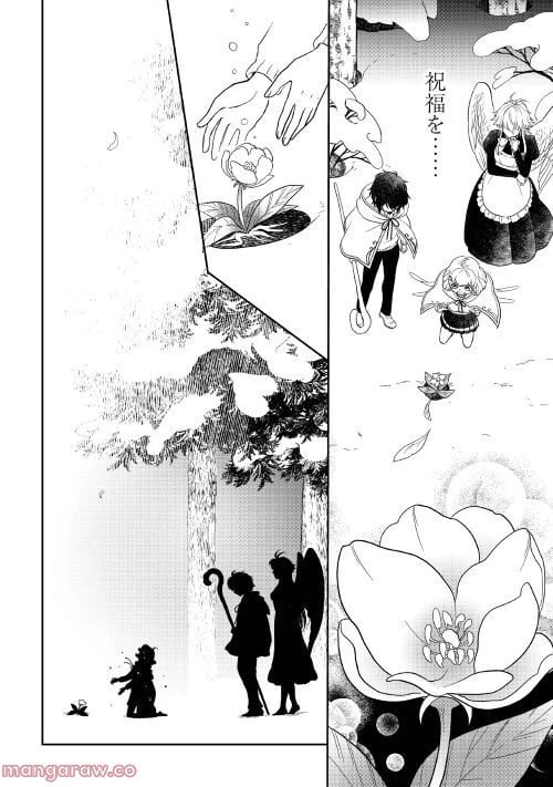 ページ 20 — 第66話