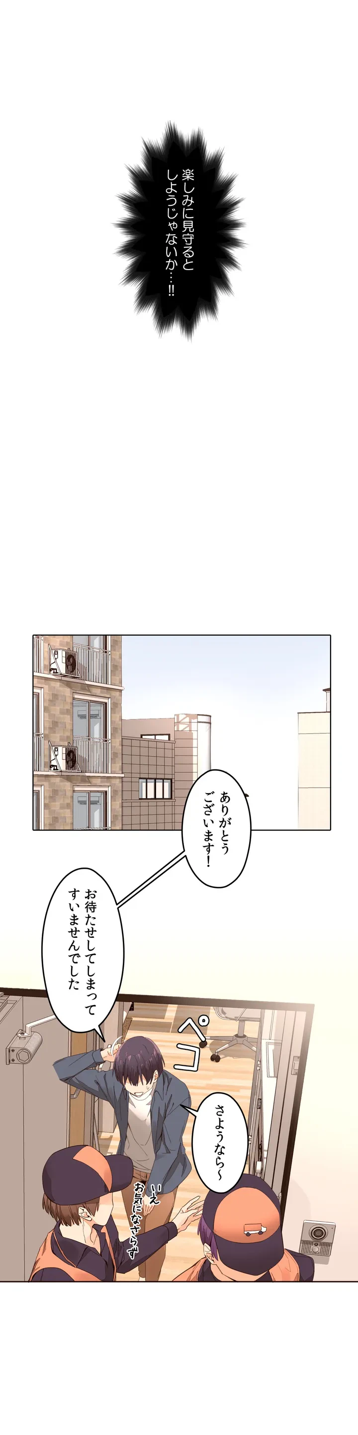 ページ 24 — 第1話
