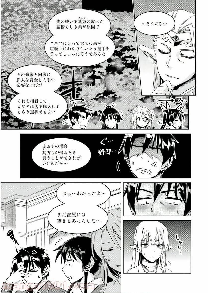 ページ 28 — 第26話