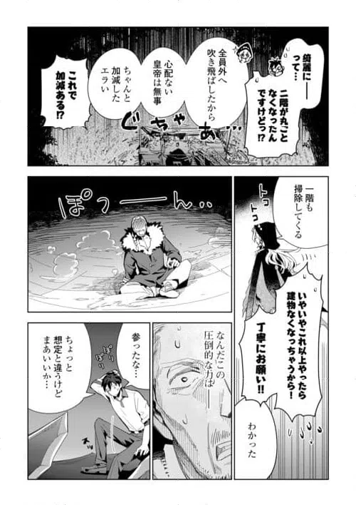 ページ 9 — 第71話