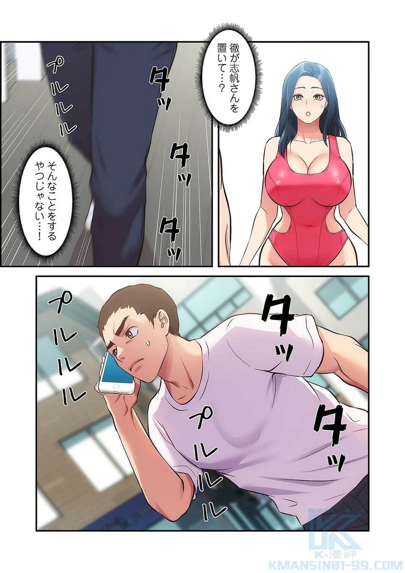 ページ 20 — 第16話