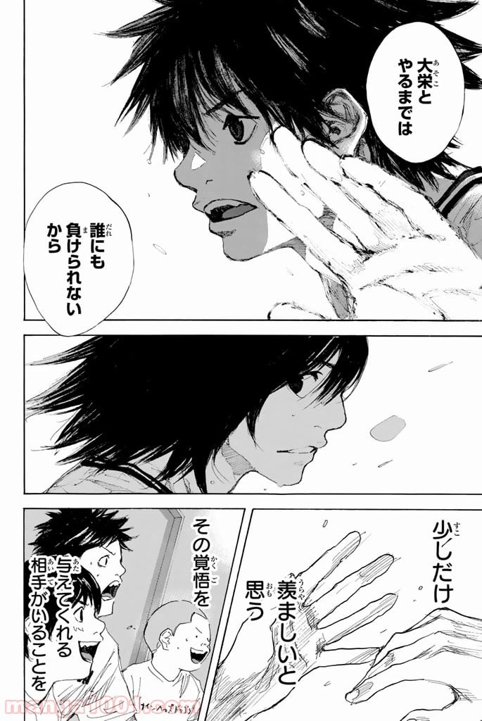ページ 12 — 第289話