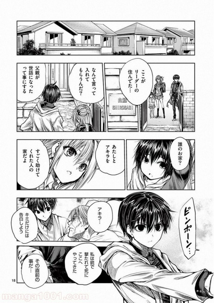 ページ 18 — 第67話