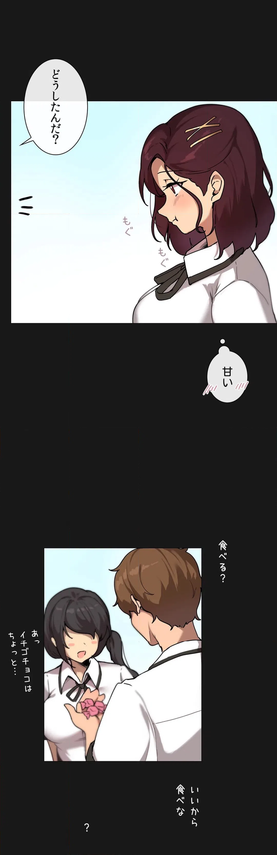 ページ 8 — 第4話