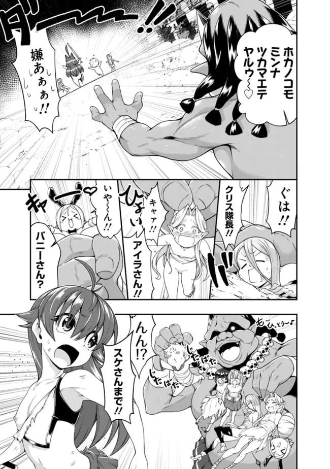 ページ 5 — 第160話