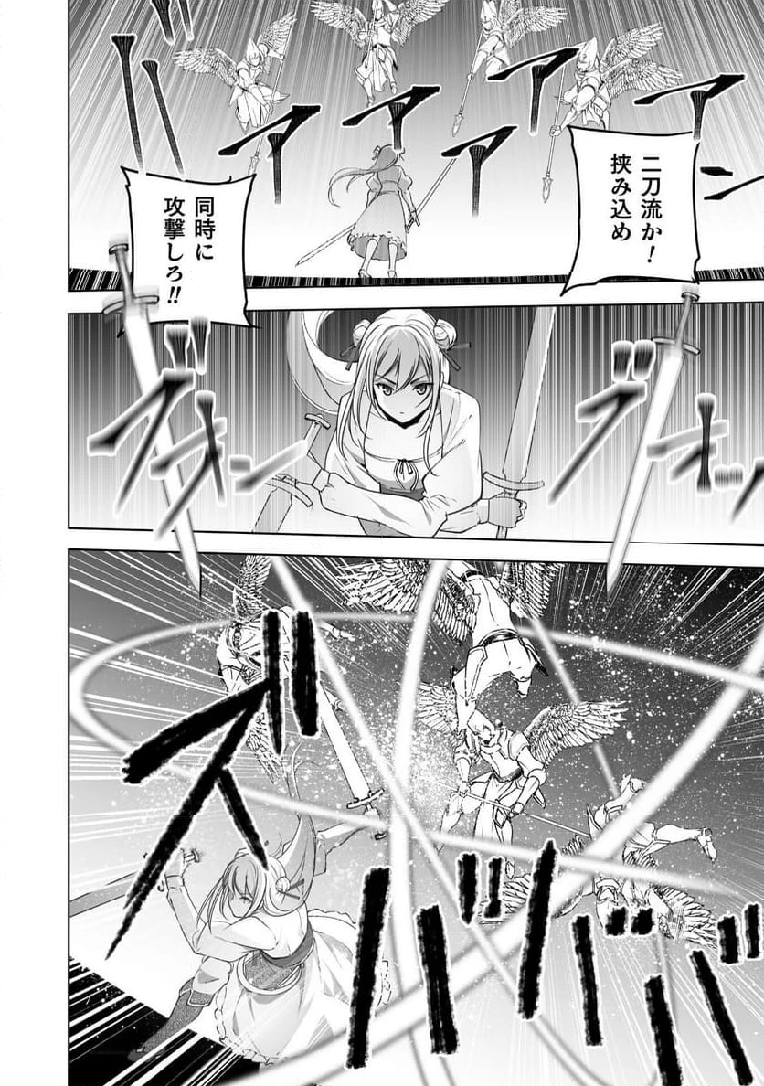 ページ 18 — 第80話
