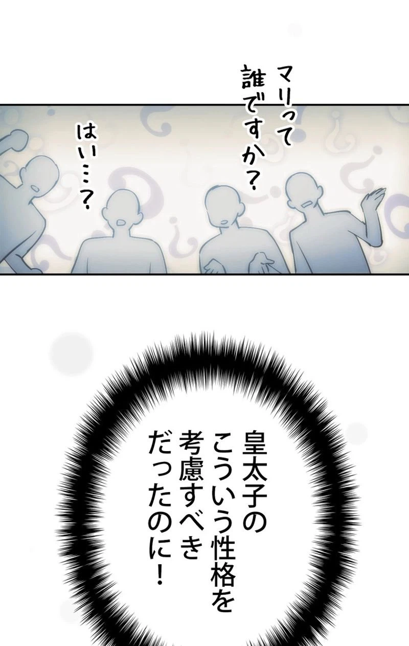 ページ 22 — 第47話