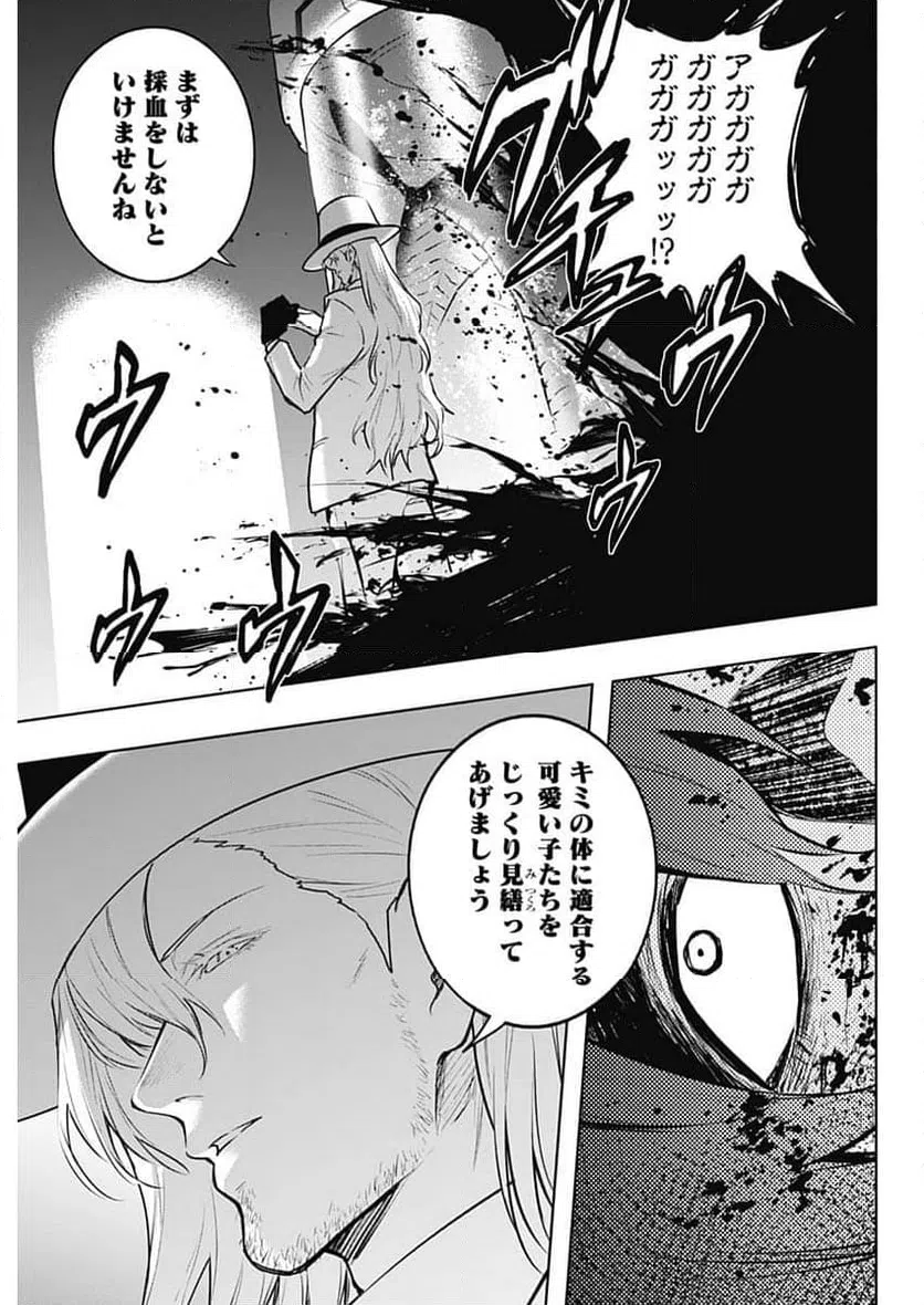 ページ 17 — 第140話