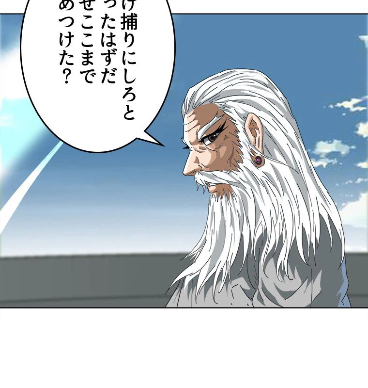 ページ 12 — 第16話