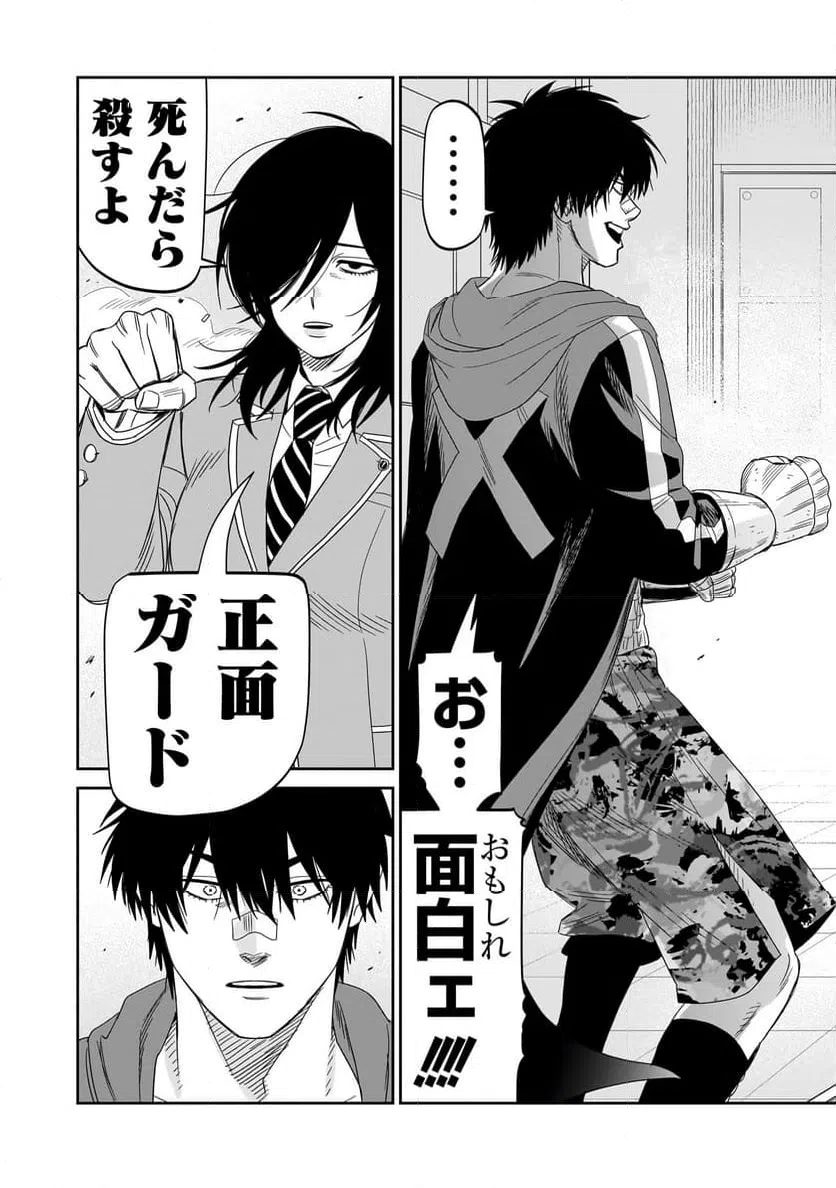 ページ 27 — 第43話