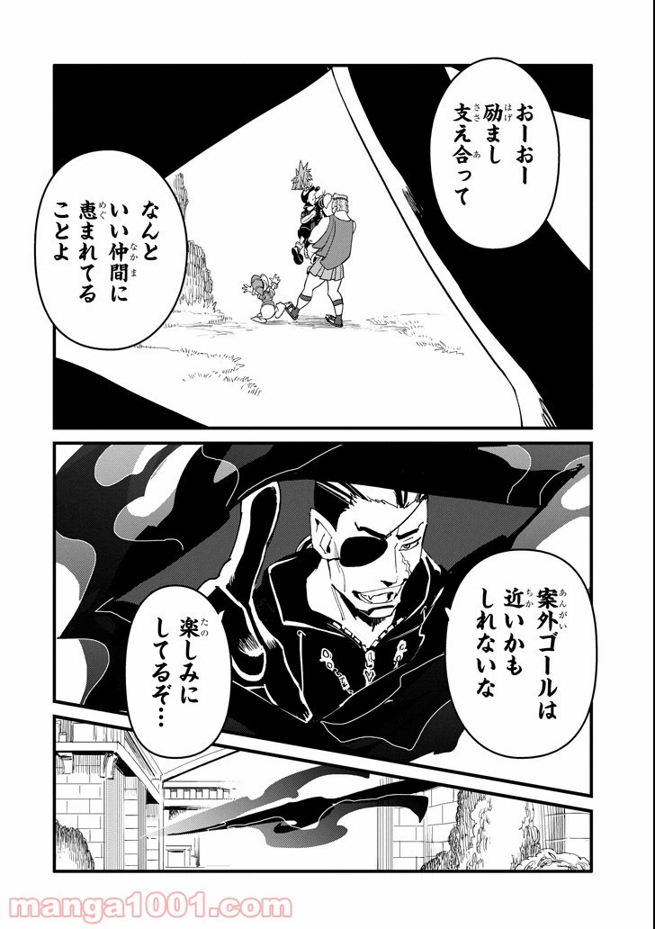 ページ 20 — 第5話