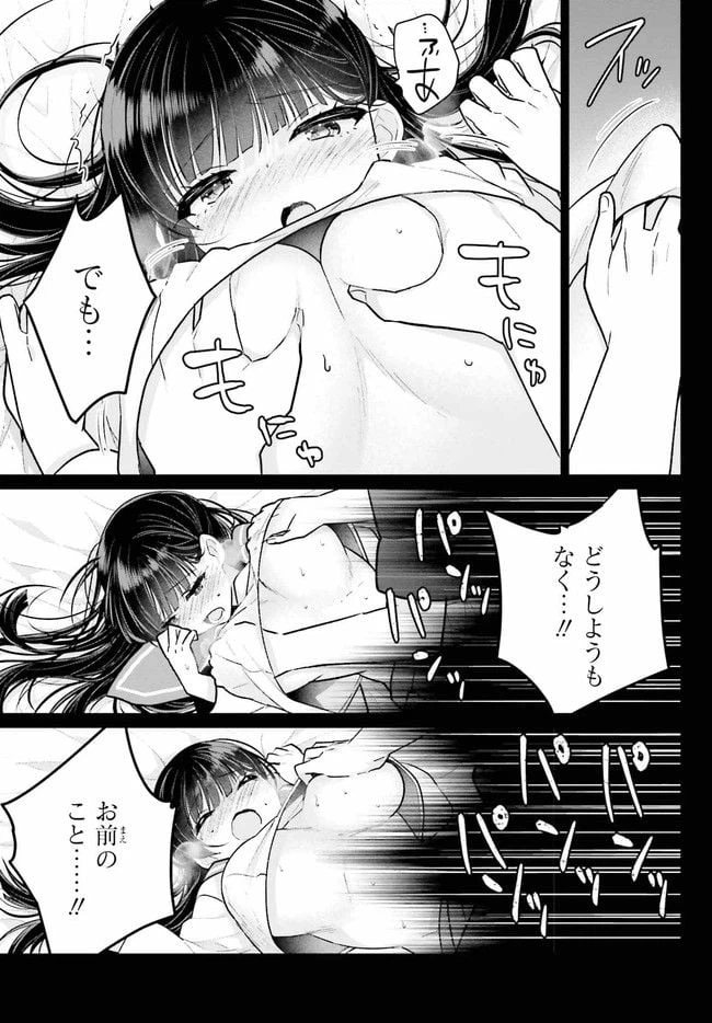 ページ 13 — 第10.2話