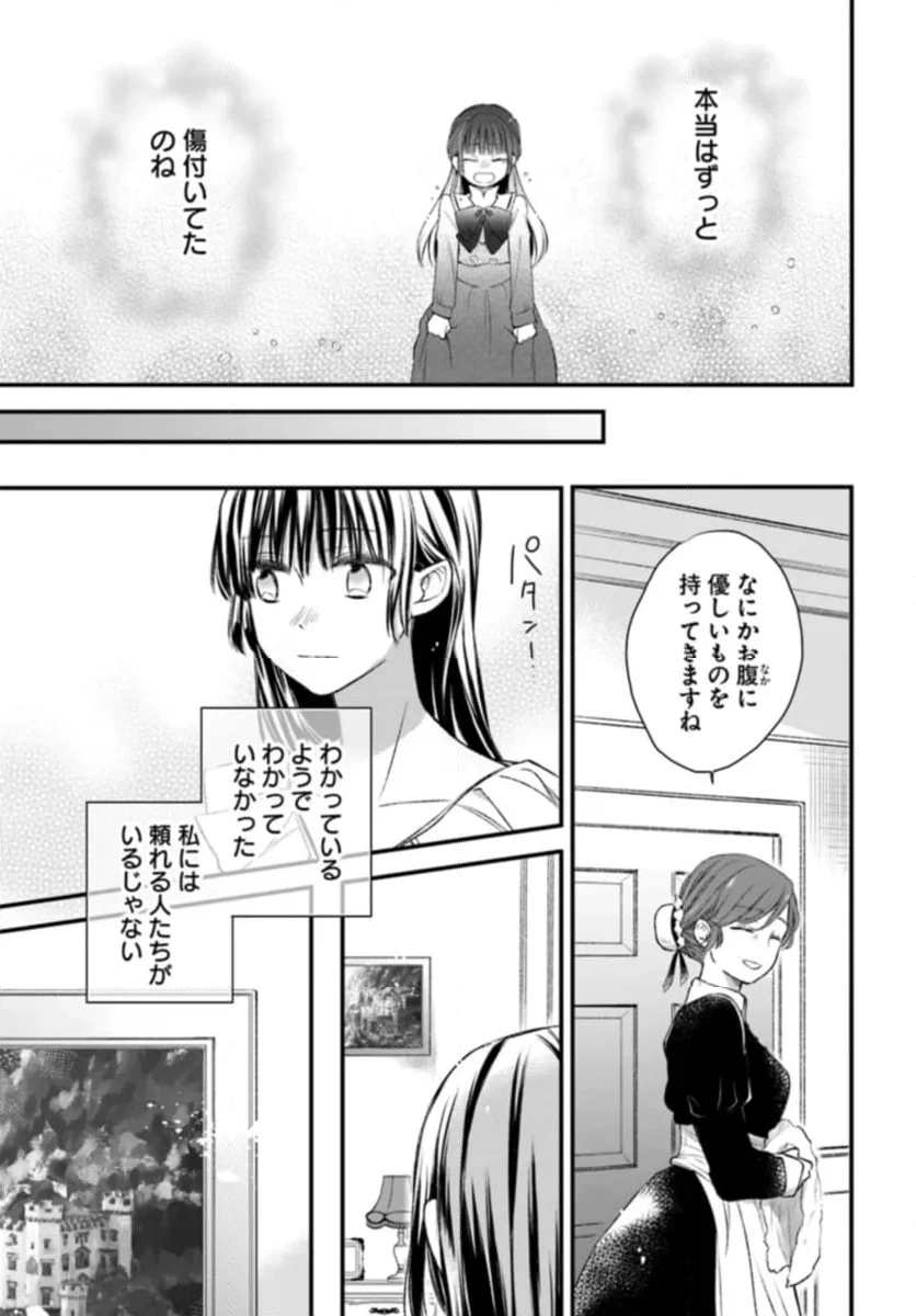 ページ 5 — 第3.4話