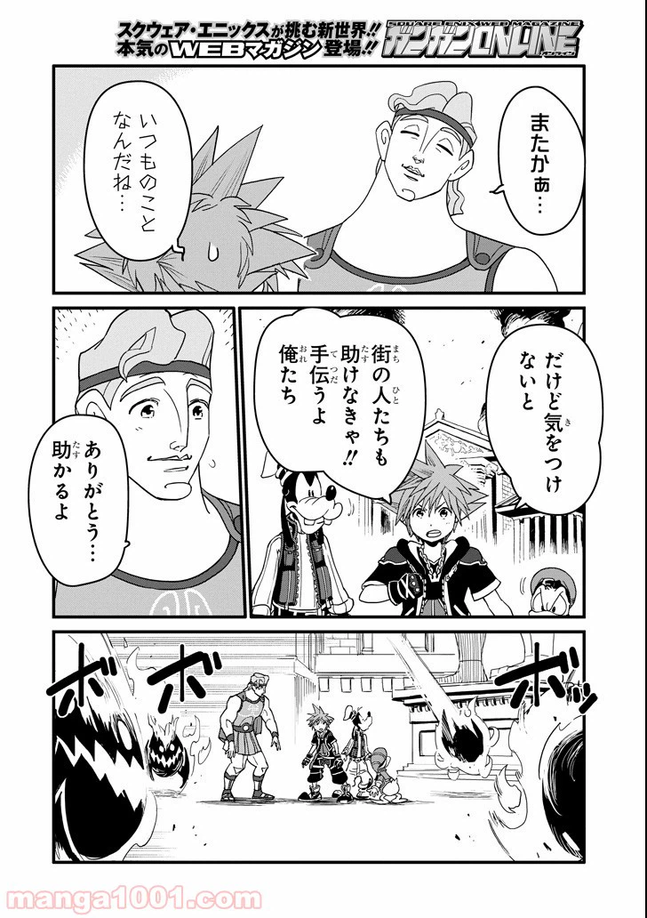 ページ 12 — 第4話
