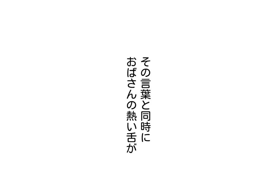 ページ 3 — 第3話