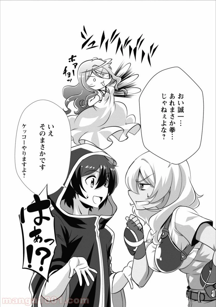 ページ 3 — 第9話