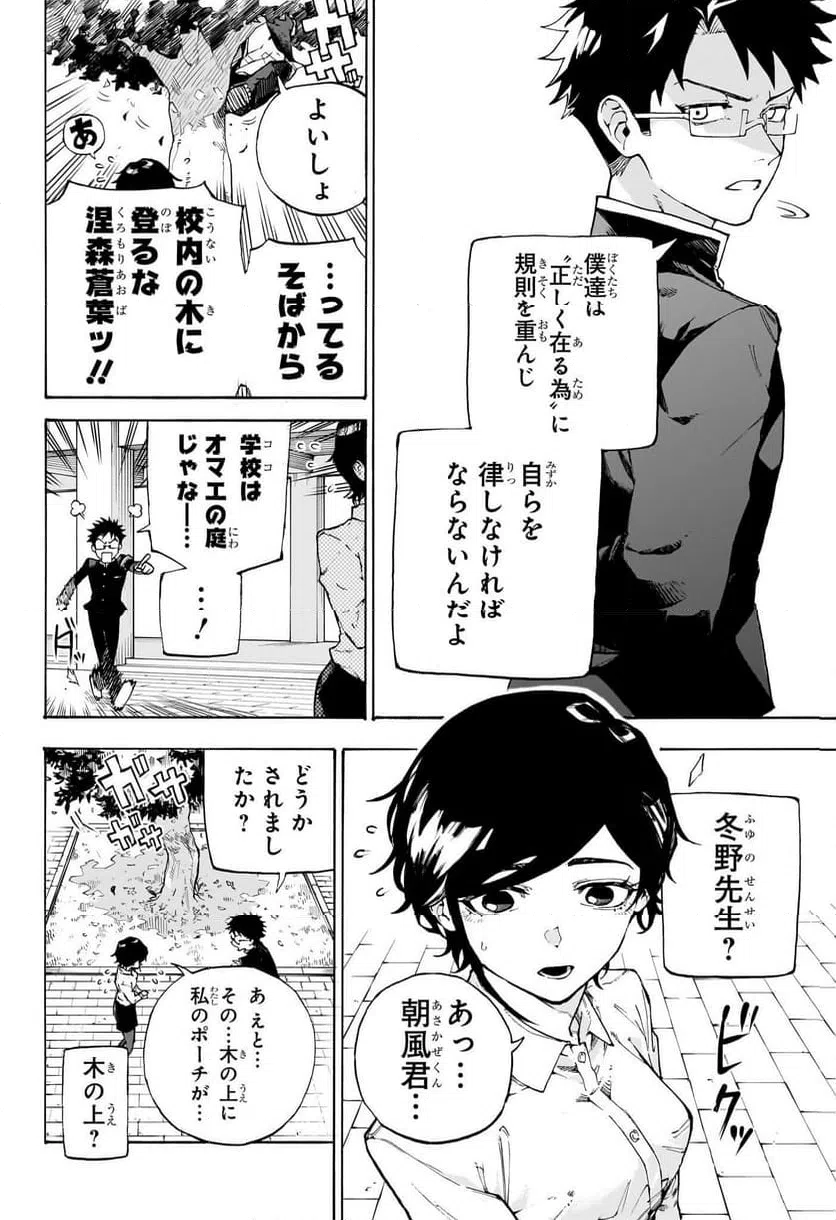 ページ 13 — 第1話