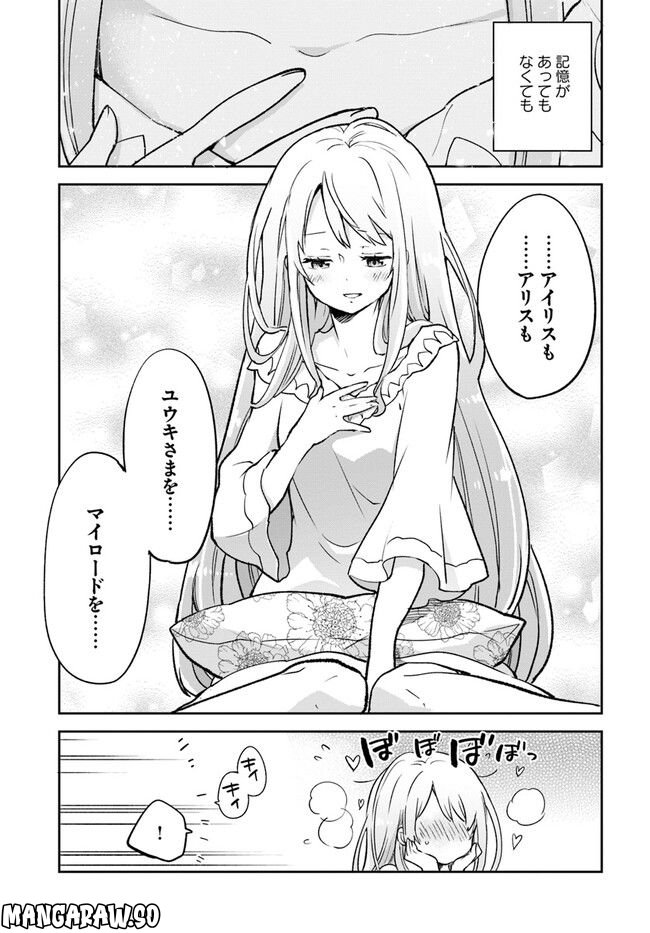 ページ 30 — 第26話