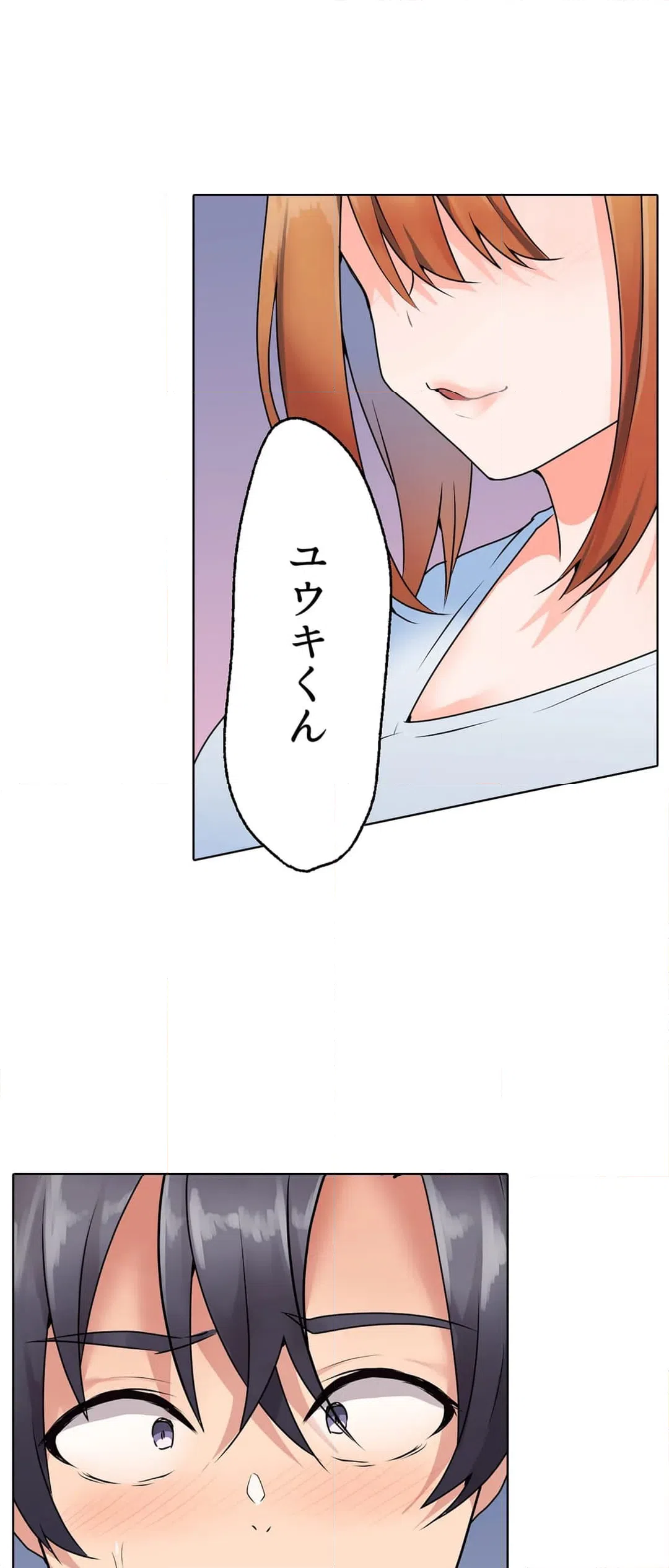 ページ 7 — 第13話