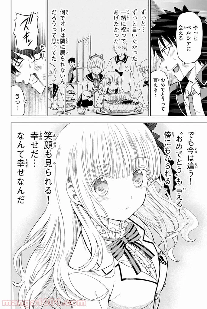 ページ 32 — 第15話