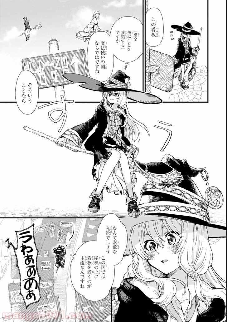 ページ 9 — 第1話