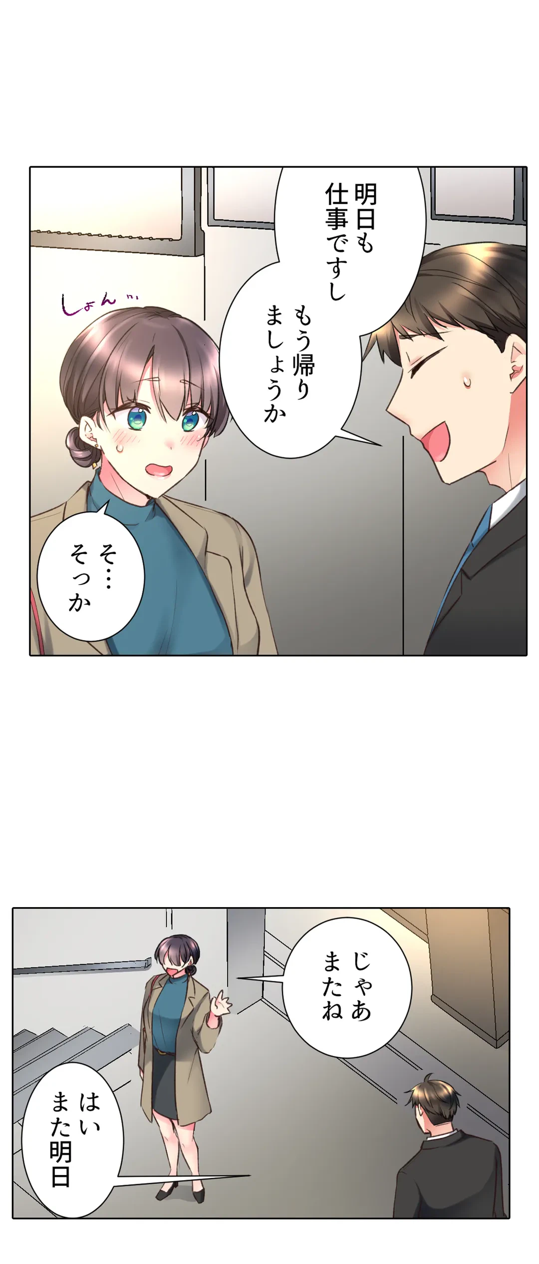 ページ 10 — 第37話