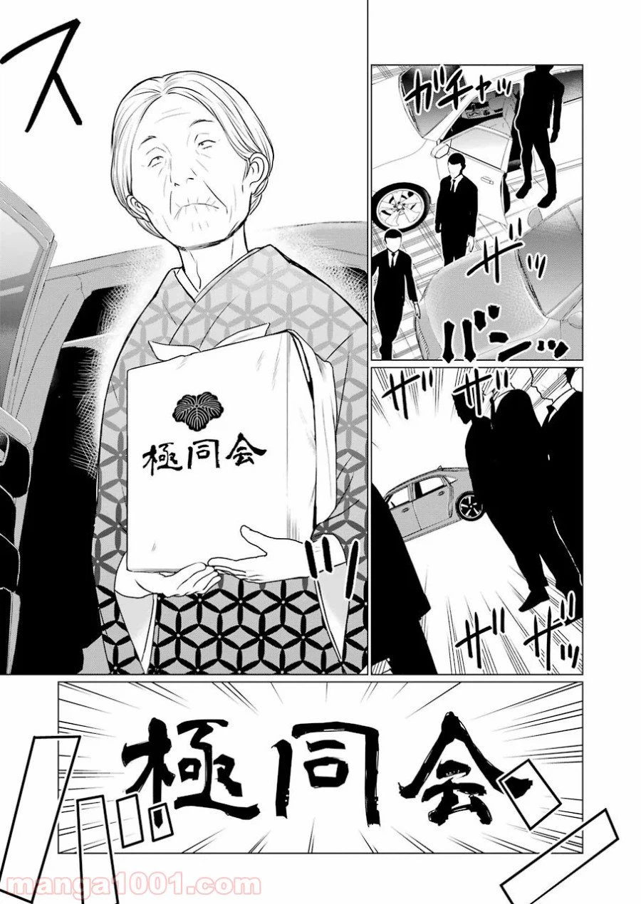 ページ 21 — 第7話