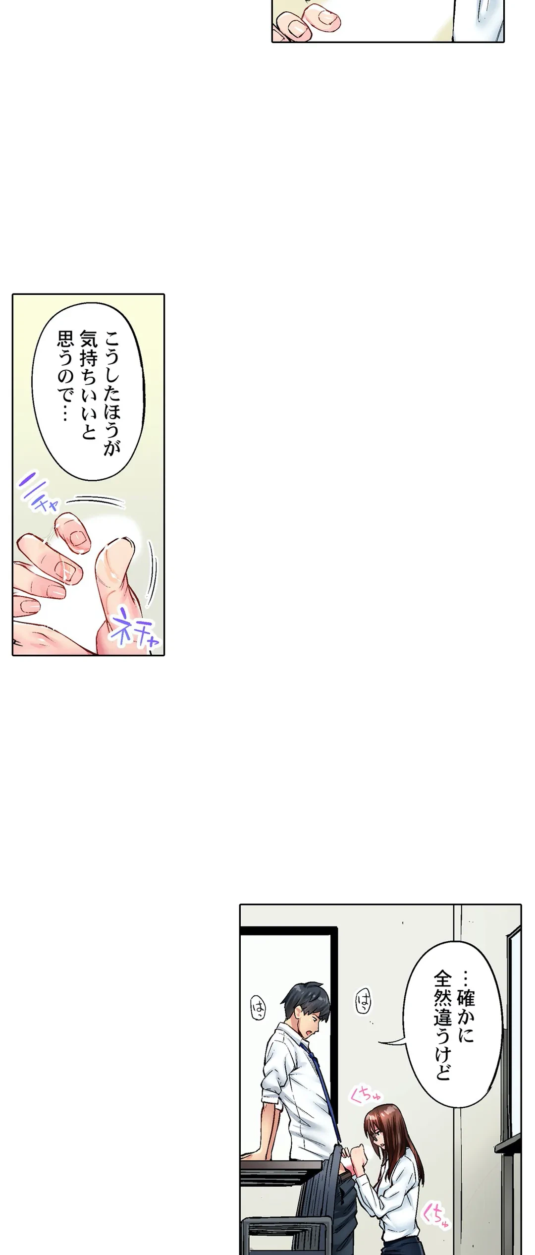 ページ 11 — 第17話