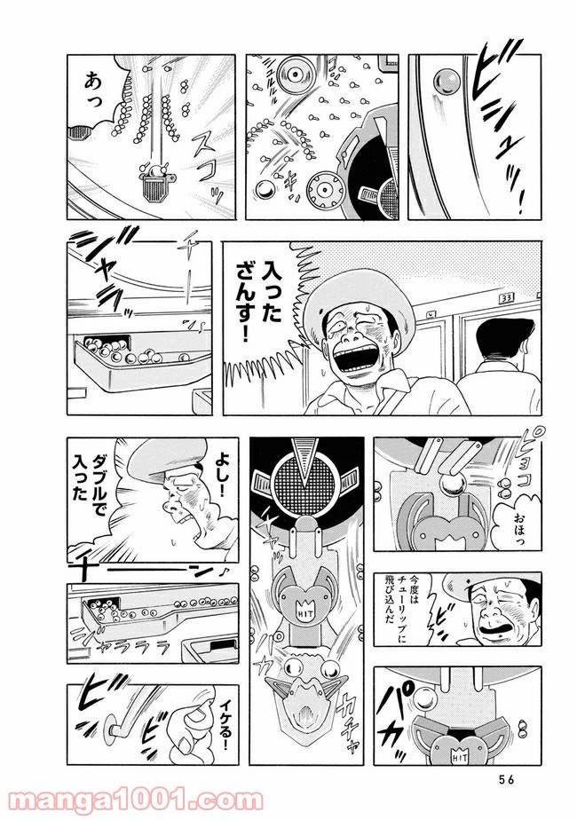 ページ 10 — 第3話