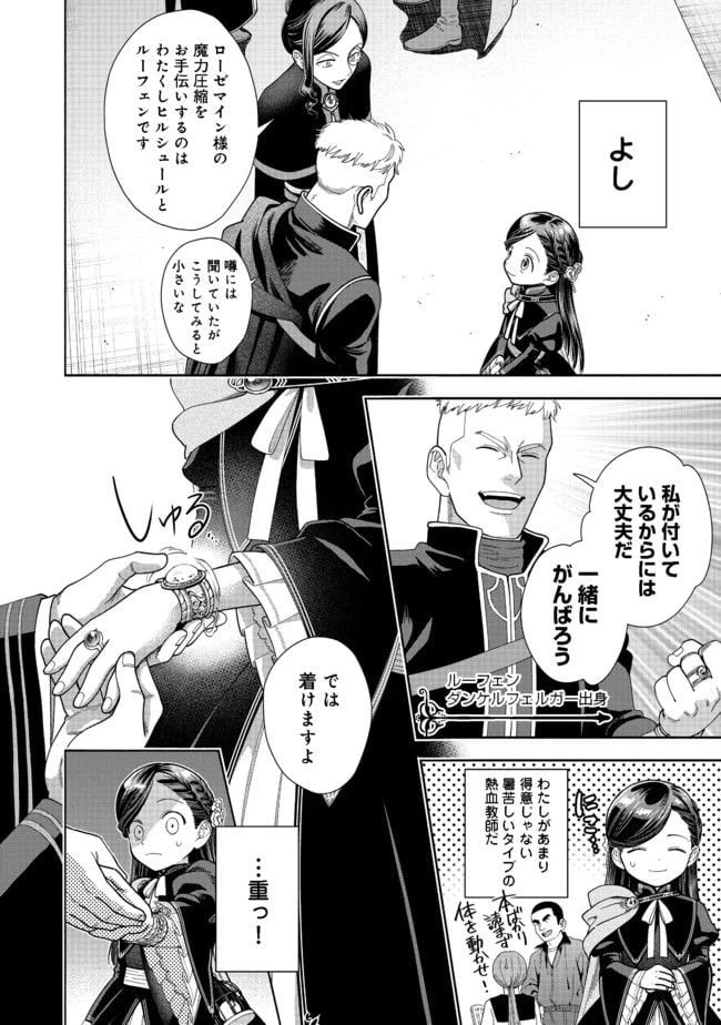 ページ 8 — 第10話