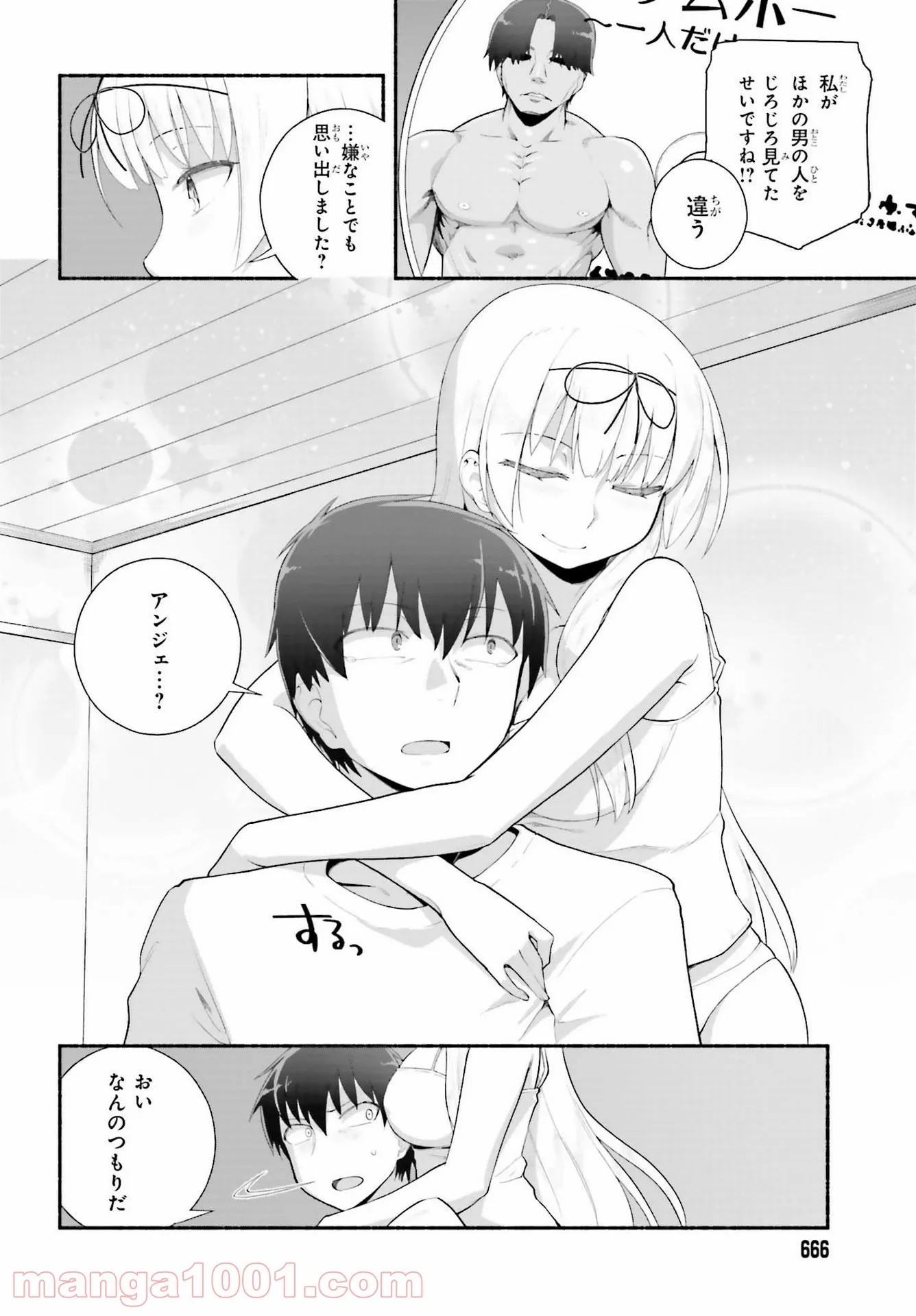 ページ 12 — 第20話