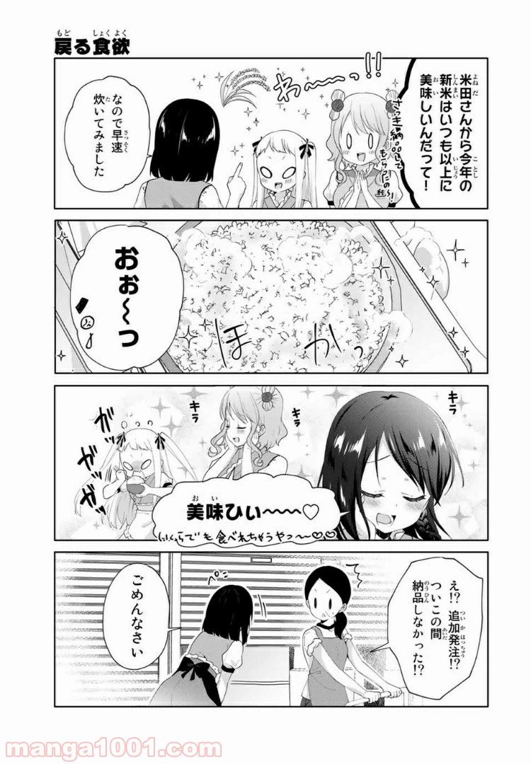 ページ 7 — 第20話