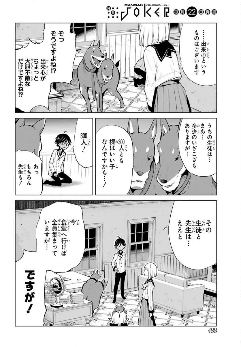 ページ 6 — 第15話