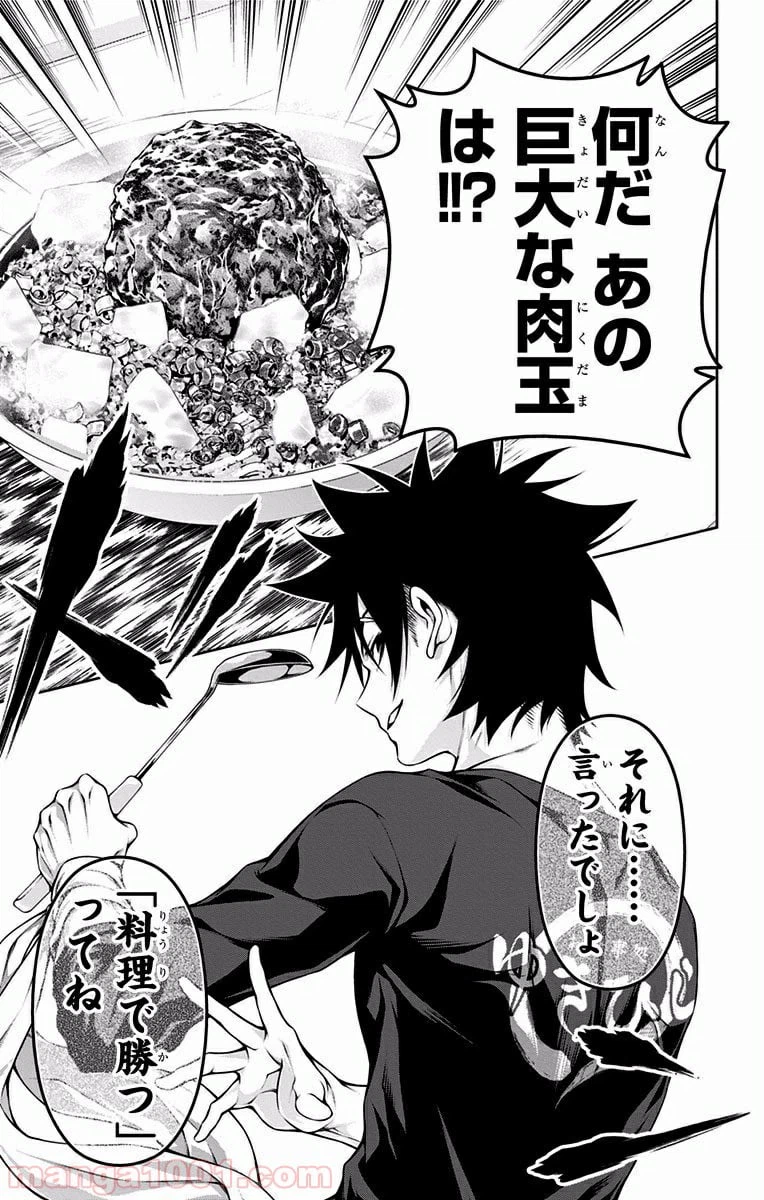 ページ 23 — 第128話