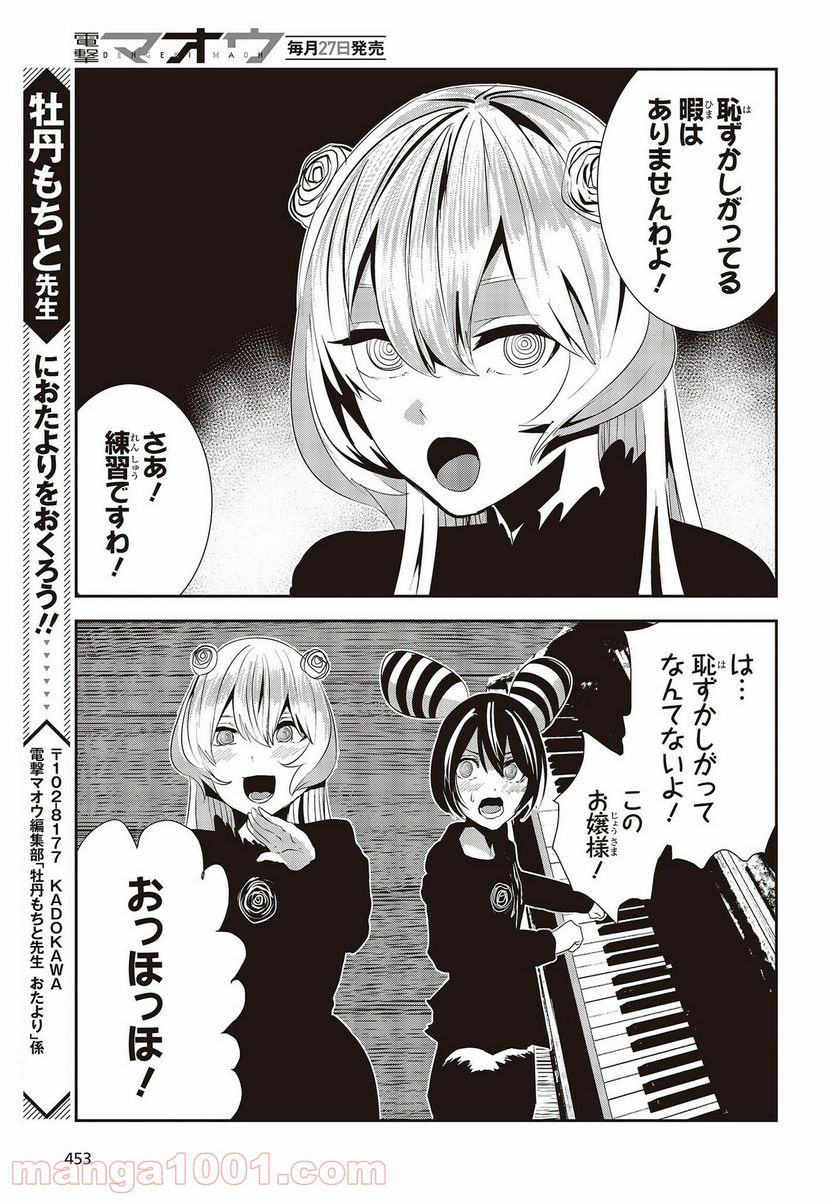 ページ 37 — 第18話