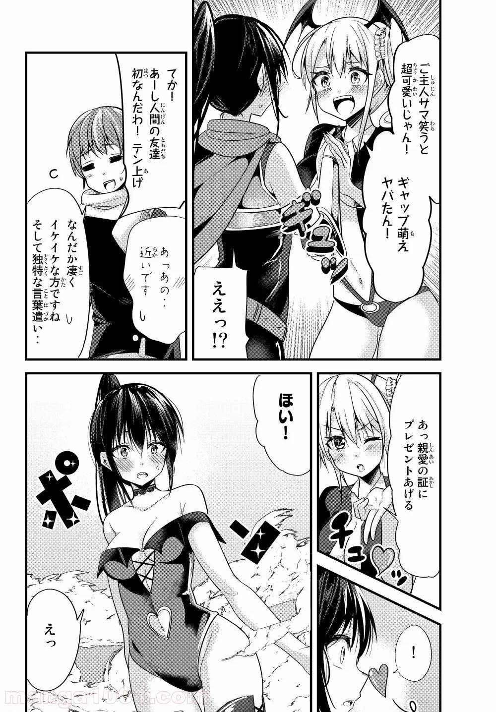 ページ 6 — 第82話