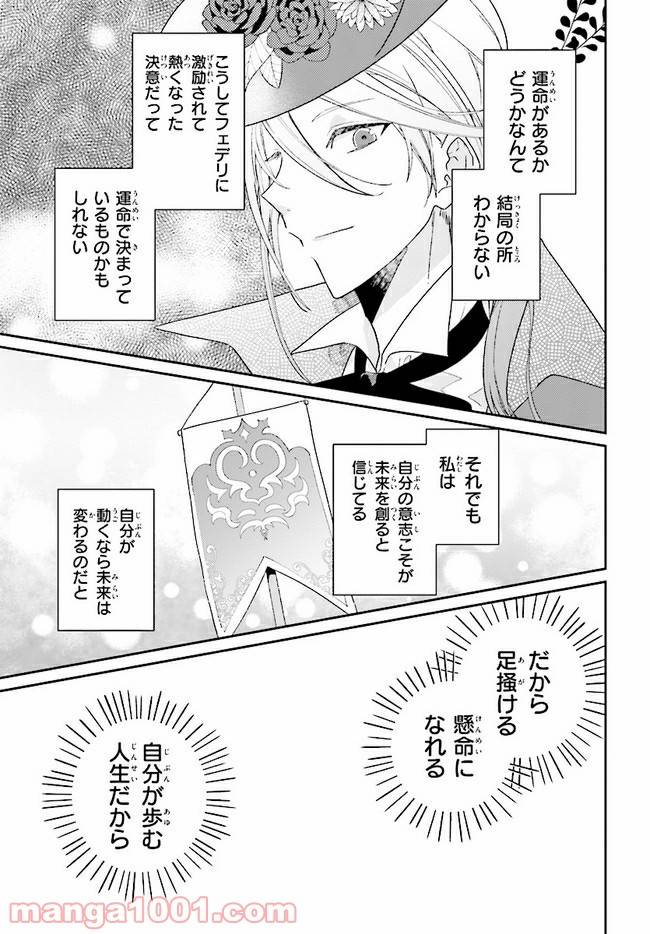 ページ 17 — 第5.2話